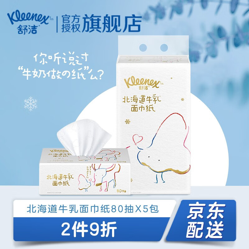 抽纸历史价格查询网址|抽纸价格走势图