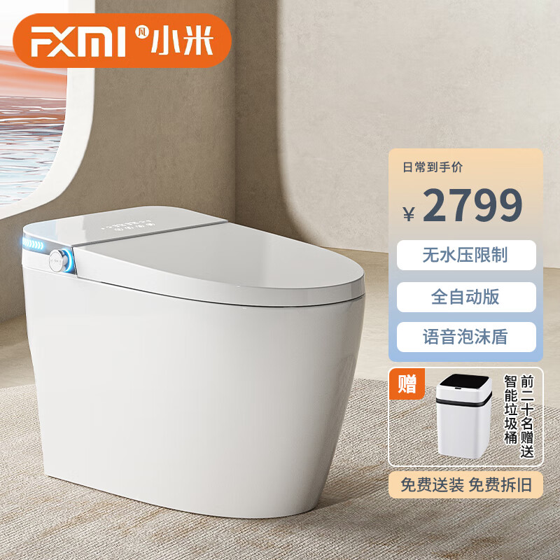 智能坐便器价格变动曲线|智能坐便器价格走势