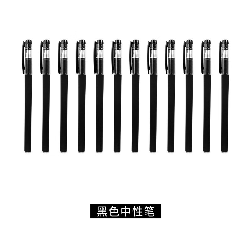 CJP 长江中性笔书写工具针管头笔 黑色针管头中性笔（5支）
