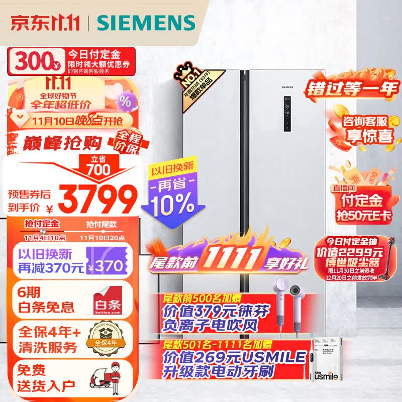 西门子(SIEMENS) 502升变频无霜冰箱双开门对开门家用大容量超薄嵌入白色以旧换新BCD-502W(KA50NE20TI)怎么样,好用不?