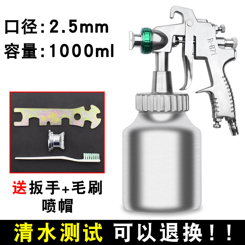 喷枪r-871油漆涂料喷涂机喷抢汽车家具喷壶 乳胶漆专用增压喷枪r-871