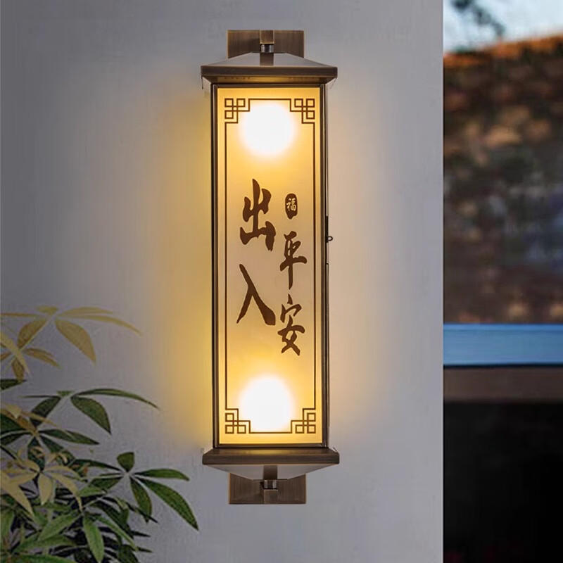 芃紅新中式壁燈戶外別墅大門兩側(cè)柱子燈室外防水全銅院子露臺庭院墻燈 【接電款】出入平安/55cm/古銅色