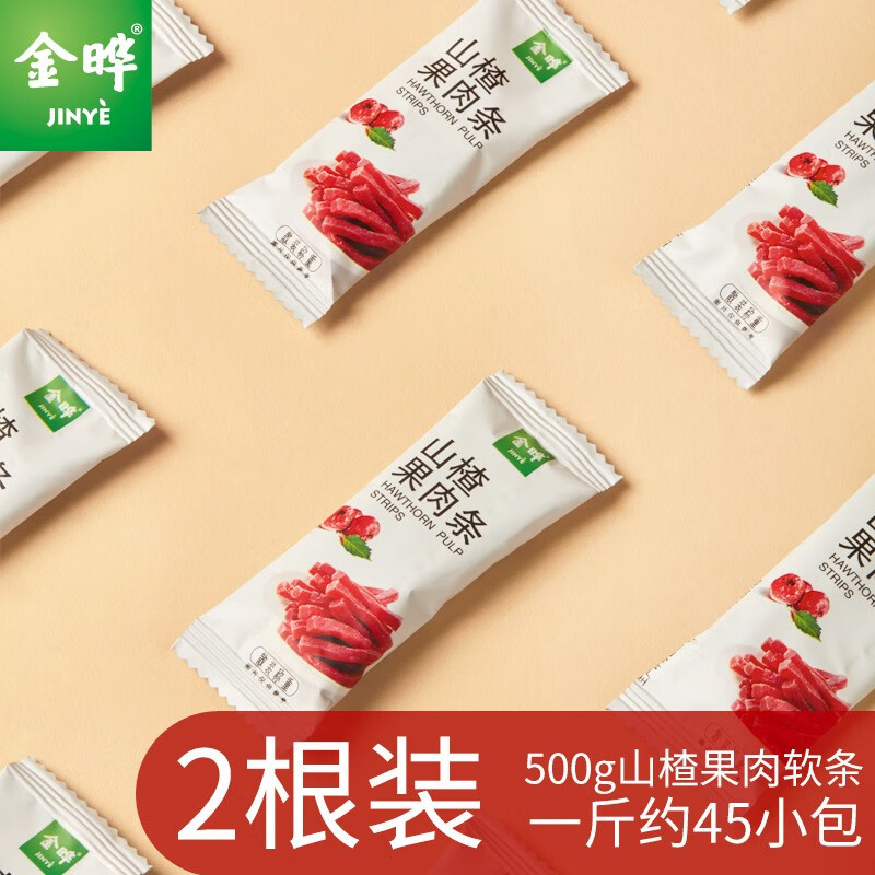 金晔_山楂果肉软条零食蜜饯休闲食品山楂制品500g独立小包装 (2根装
