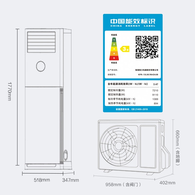 格力云佳商用立式柜机3匹云空调怎么样？体验后讲实情内幕？
