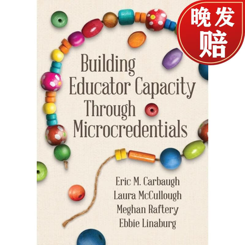【4周达】building educator capacity through microcredentials