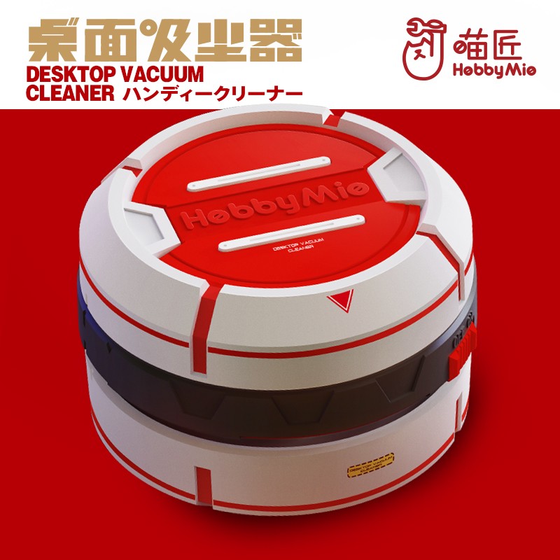 HOBBY MIO桌面吸尘器 模型打磨碎屑清理器 水口清理吸尘器 喵匠桌面吸尘器【红色】怎么样,好用不?