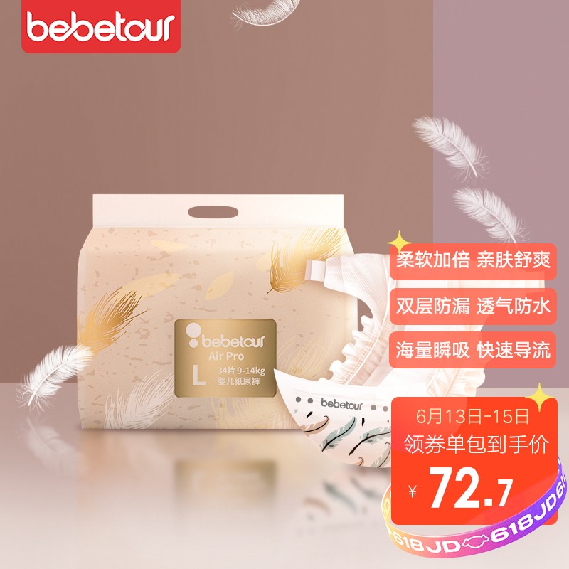 京东母婴玩具 2021-06-15 - 第18张 | 最新购物优惠券 京东母婴玩具 2021-06-15 - 第18张 | 最新购物优惠券