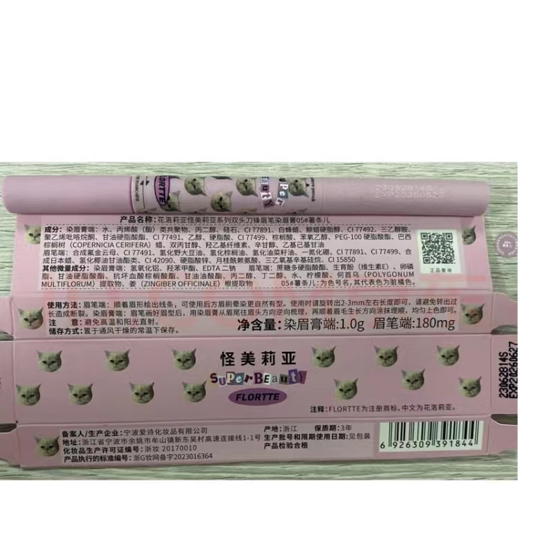 花洛莉亚新品！花洛莉亚双头刀锋眉笔染眉膏防水持久不脱色 03#土豆泥