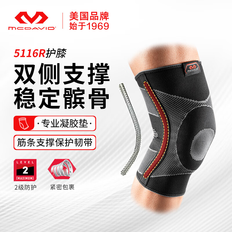 真真假假四款不同定位护膝使用体验
