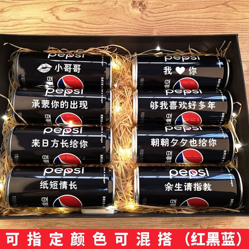 百事可乐(coca-cola)可乐定制情人节礼物送男友老公生日礼品给女生