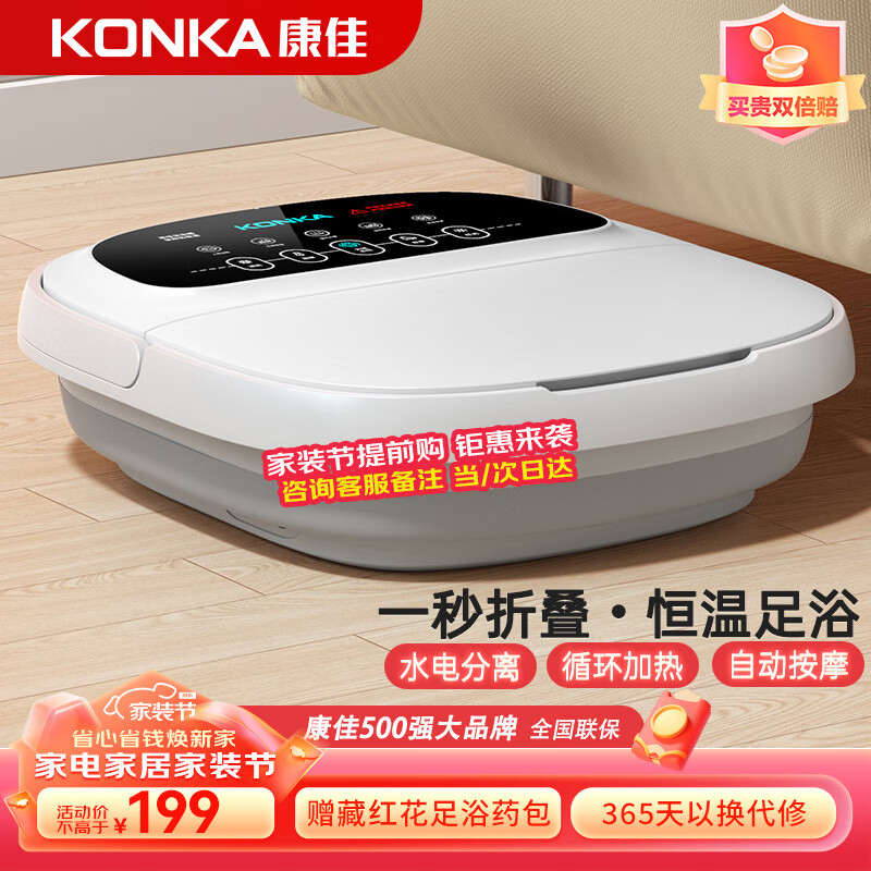 康佳（KONKA）泡脚桶折叠足浴盆全自动按摩恒温加热电动过膝便携式洗脚盆 母亲节礼物实用送妈妈高档