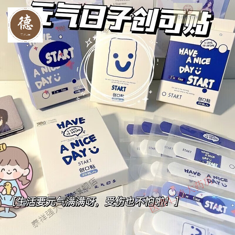 【药房直发】元气日子创可贴卡通少女可爱高颜值创口贴可爱网红防水