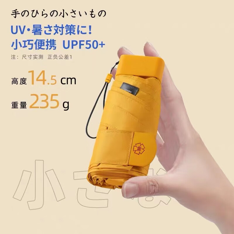 MAMORU日本进口葵伞太阳伞雨伞遮阳伞六折防紫外线防晒伞女晴雨伞橙色怎么样,好用不?