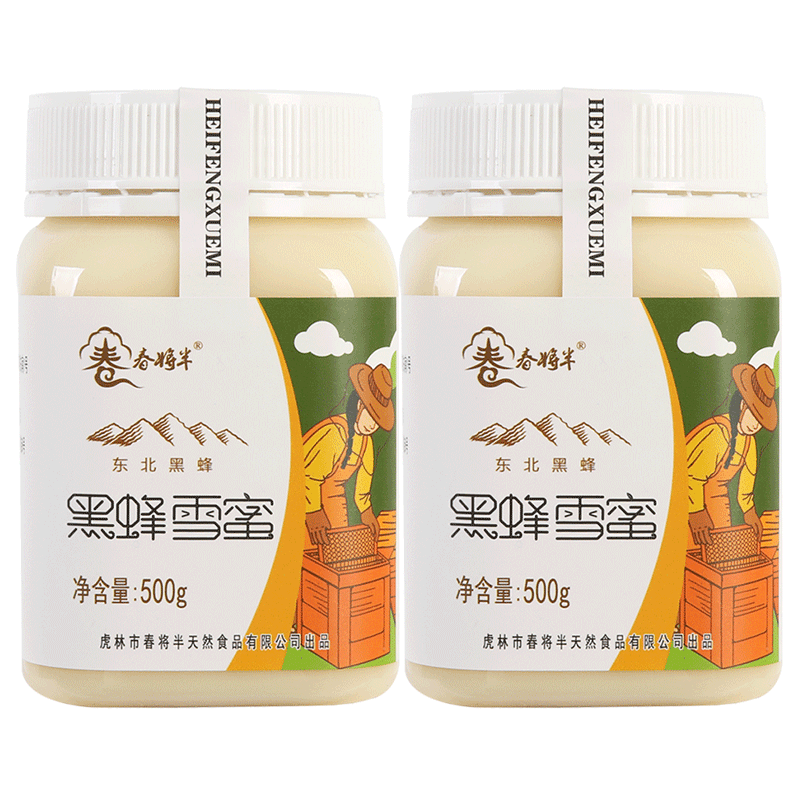 春将半 东北黑蜂蜂蜜雪蜜500g*2瓶