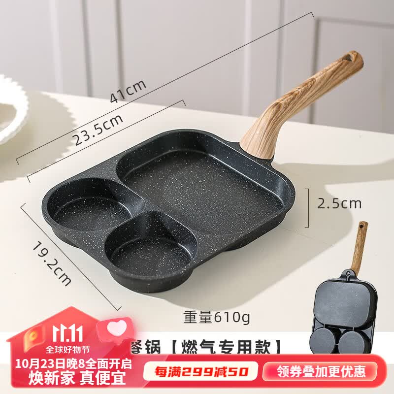 川岛屋（KAWASIMAYA）川岛屋三合一早餐锅鸡蛋汉堡锅平底锅家用不粘锅牛排煎锅煎蛋神器 三合一早餐锅【燃气专用款】怎么看?