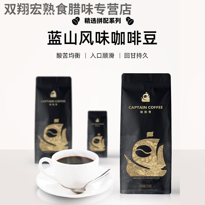 蓝山风味咖啡豆咖舶登蓝山咖啡豆454g咖啡粉研磨新鲜烘焙黑咖啡豆 454g x 不磨粉 x 不磨粉 x 蓝山