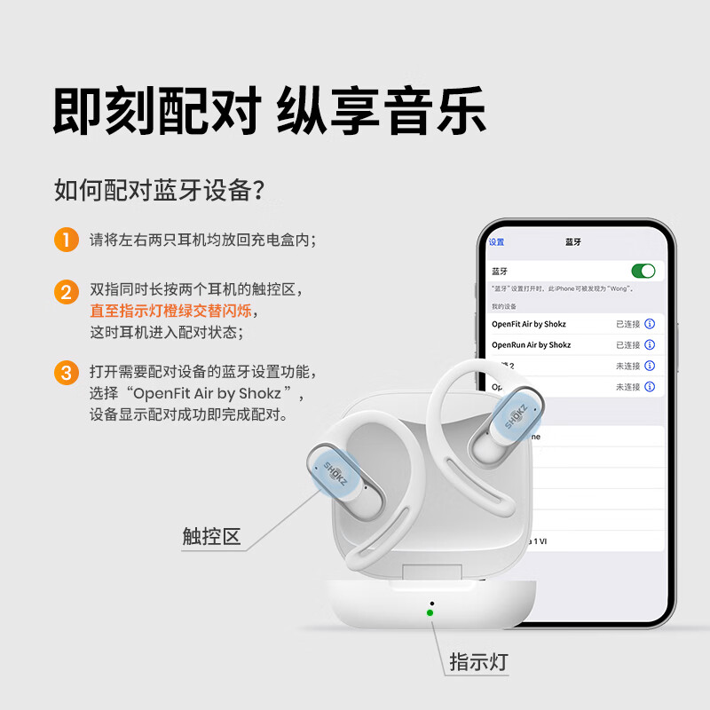韶音（SHOKZ）OpenFit Air开放式蓝牙耳机不入耳非骨传导运动跑步长续航通话降噪舒适T511 冰川白