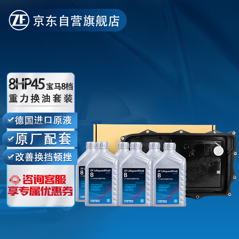 �ɰ��ڣ�ZF��8HP45/70 8���Զ���������������װ8��·����ʤ�������ֽݱ� 6L 1543.51Ԫ