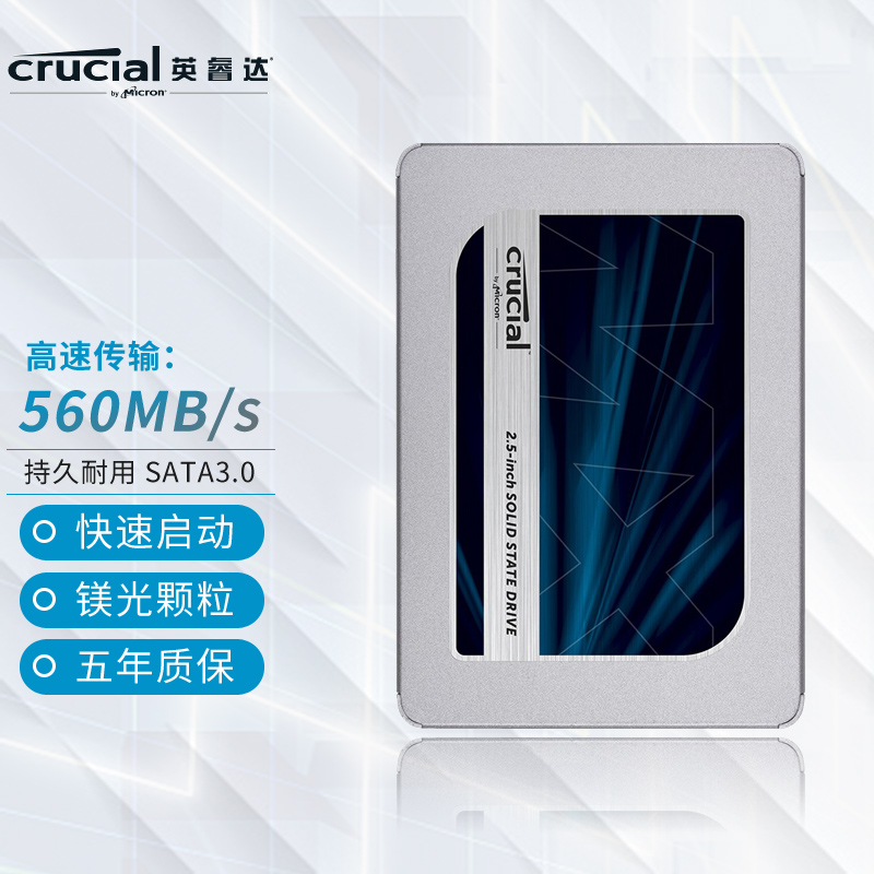 crucial 英睿达 MX500 SATA 固态硬盘 500GB (SATA3.0)