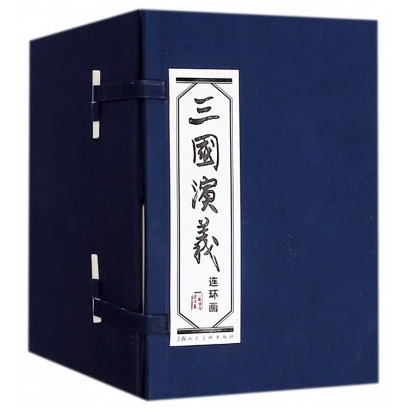 三国演义连环画60册 函装蓝皮珍藏老版怀旧四大名著连环画小人书全套经典儿童故事绘本漫画课外读物