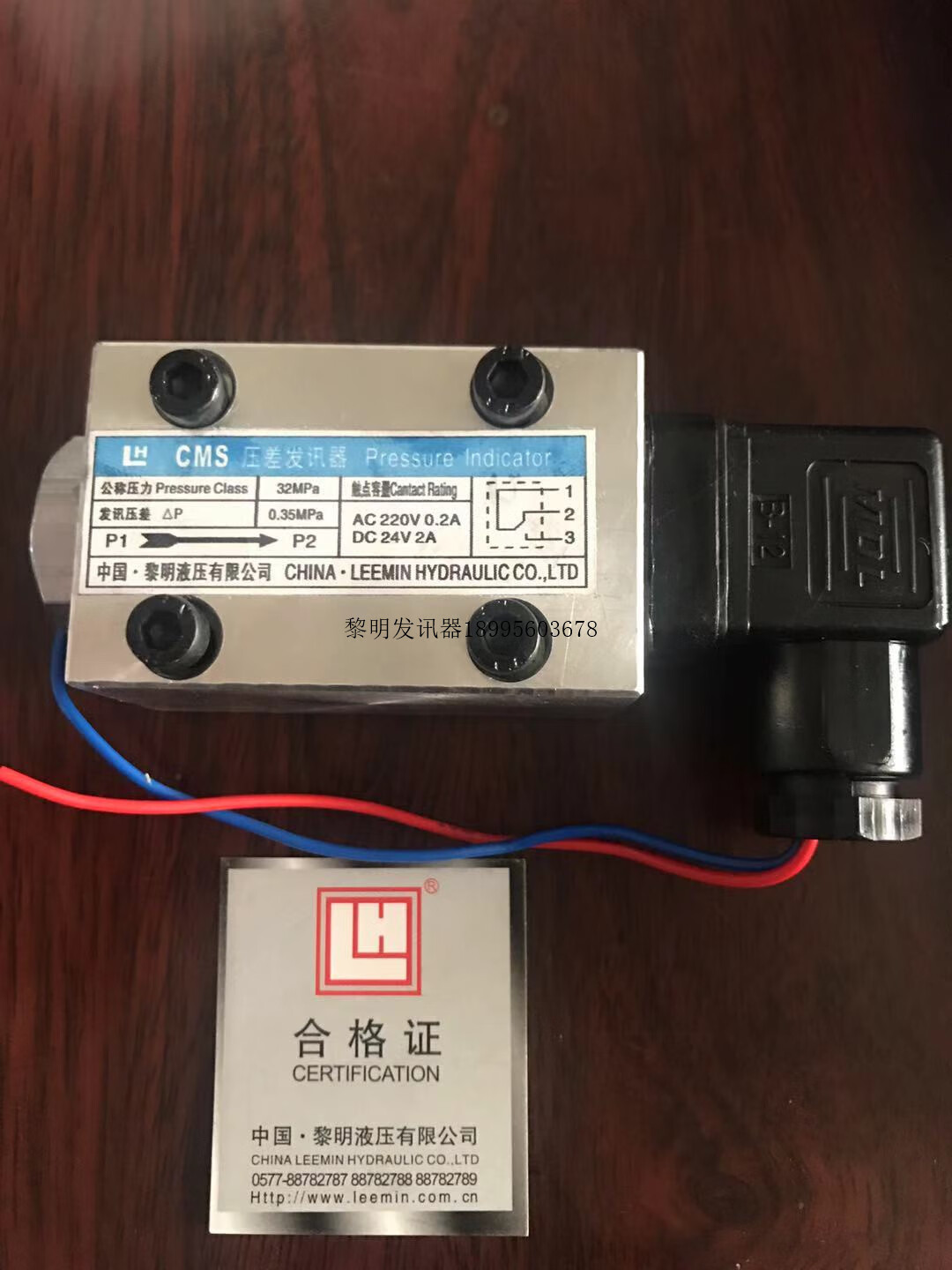久聚和黎明液压压差发讯器 cms型 公称压力32mpa 发讯压差0.35mpa0.