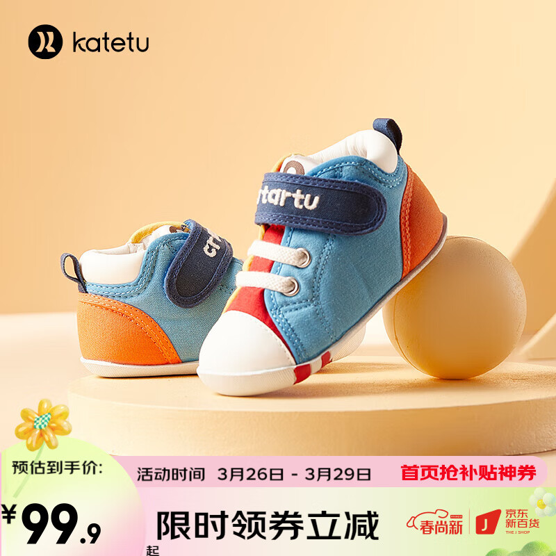 卡特兔学步鞋经典款男女宝宝婴儿鞋机能童鞋春款1-5岁 幼儿帆布鞋XZ20 拼色春秋款 内长13cm（适合脚12cm）高性价比高么？