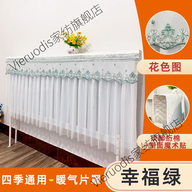 vieruodis暖气片遮挡罩新款暖气片罩家用防尘防熏黑墙遮挡罩老式铸铁