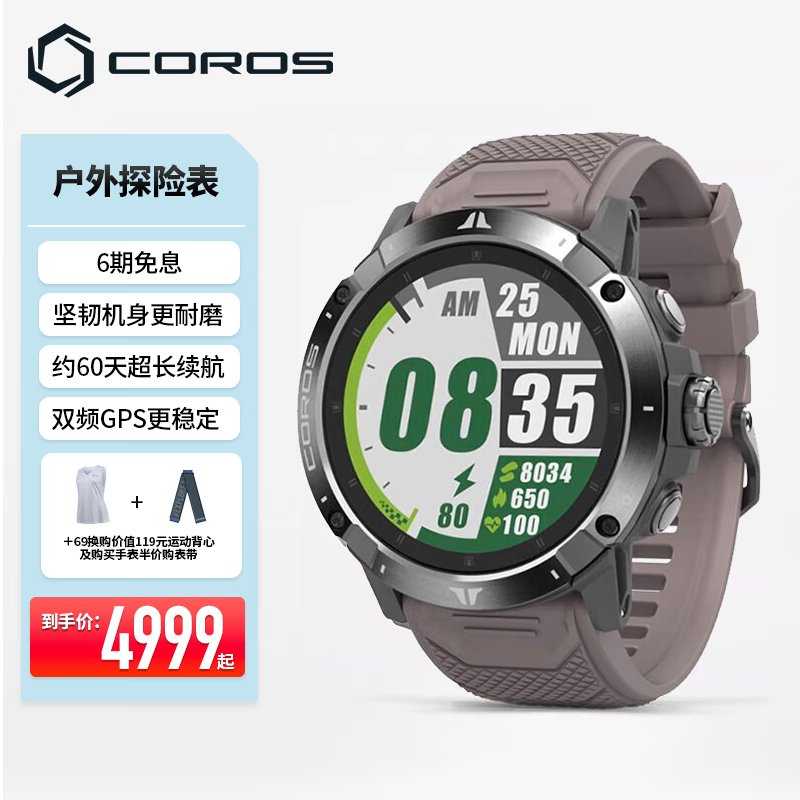 高驰(coros)coros 高驰vertix 2户外手表gps登山徒步越野ecg心电心率