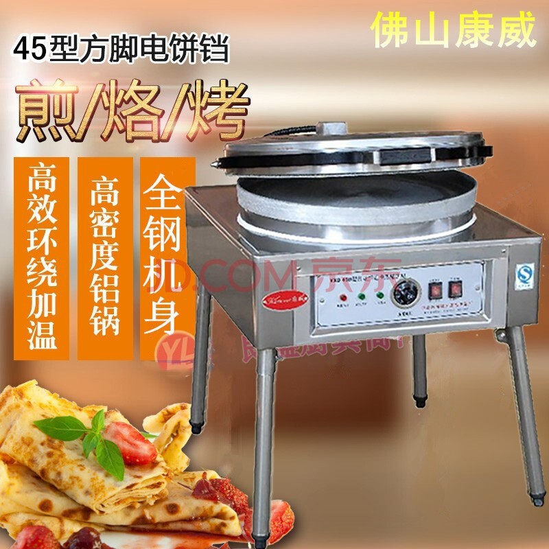 PTJ康威 电饼铛YXD-45B不锈钢电饼铛 商用电热烙饼机 千层饼机大饼机煎饼高性价比高么？