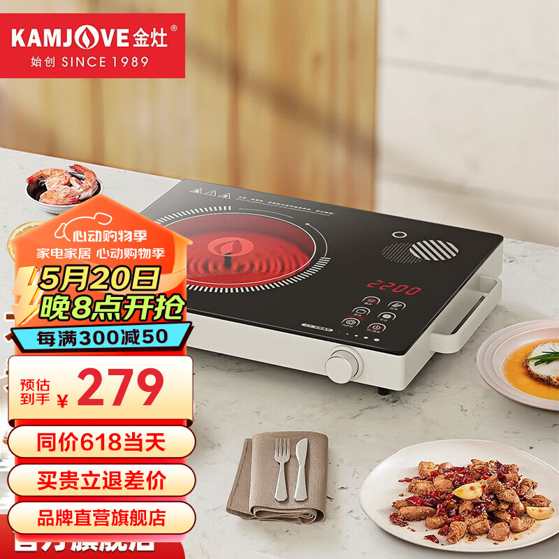 金灶(kamjove) 电陶炉 电磁炉家用内外双环大功率爆炒砂锅炒菜煲汤匀