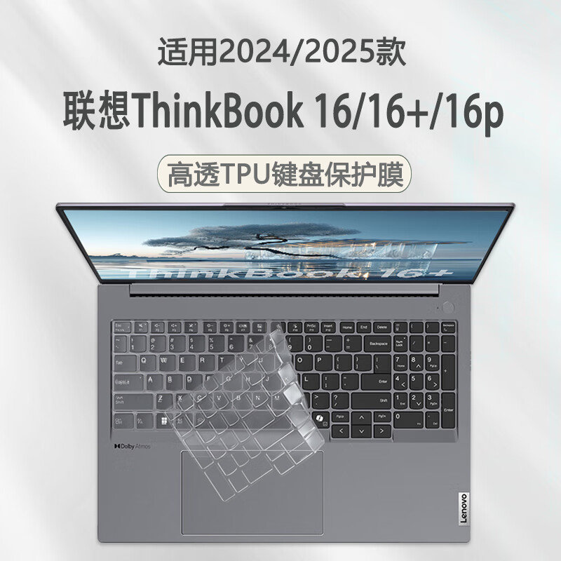 咔咔鱼2025款联想ThinkBook 16/16+键盘膜16p 2025笔记本保护膜16p NX屏幕膜机身外壳贴膜 高透TPU ThinkBook 16p 2023款