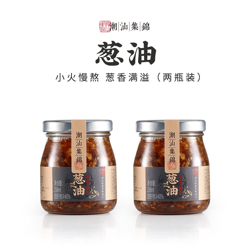 潮汕集锦 红葱油 香葱油煮汤上海拌面油葱酥酱料香味特产调味 无防腐