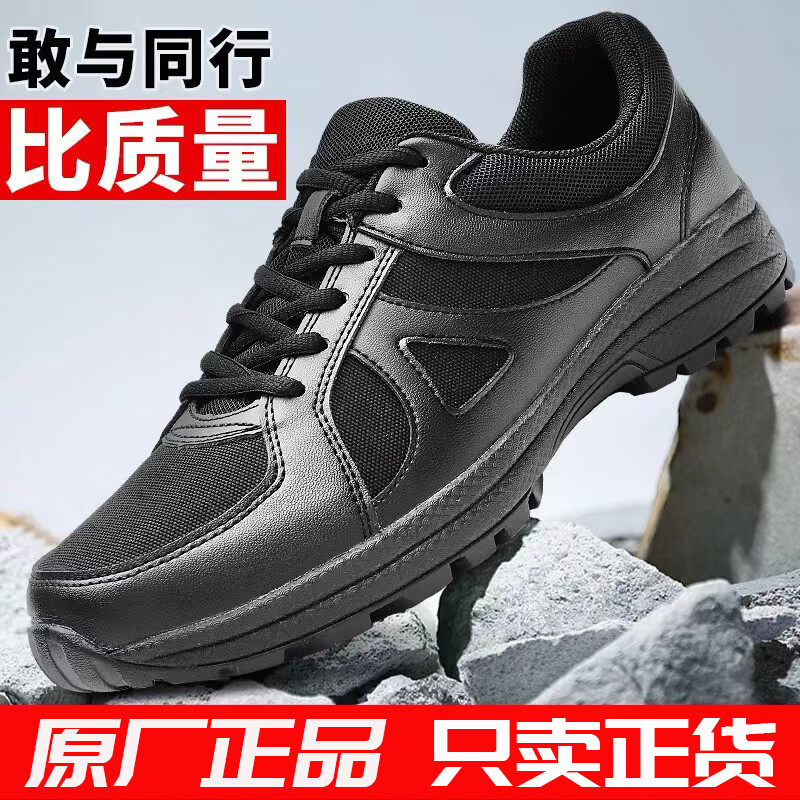 盾郎徒步鞋新式作训鞋黑色消防作战鞋体能训练鞋低帮耐磨保安鞋 16