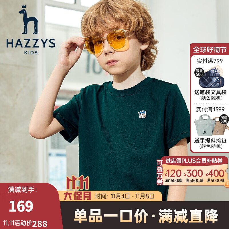 哈吉斯（HAZZYS）品牌童装男童女童短袖夏季新品中大童宽松简约短袖儿童 丛林绿 155cm怎么看?