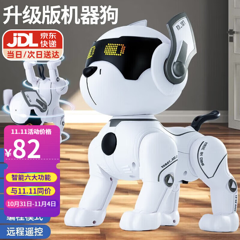 活石儿童玩具智能机器狗遥控机器人会说话跳舞男孩玩具特技狗生日礼物 能歌善舞-早教编程机器狗使用感如何?