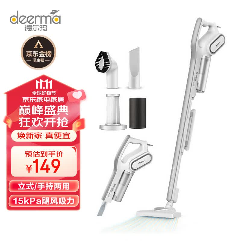 德尔玛（Deerma）DX700 家用手持吸尘器推杆地毯式两用小型强力大功率吸尘器属于什么档次？