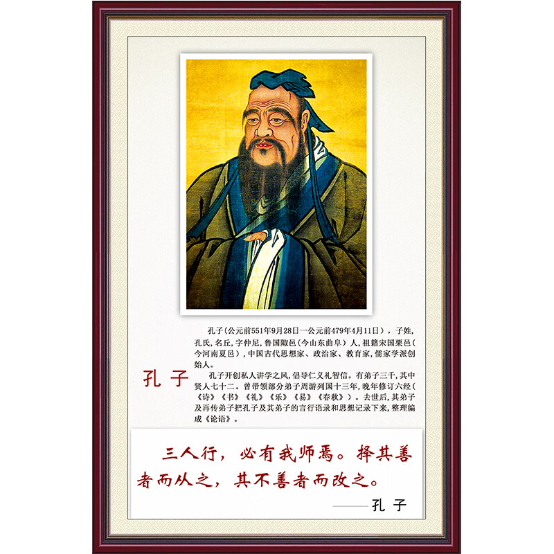 古代思想家孔子孟子墨子挂画像海报孔夫子教室客厅中堂墙贴装饰画 乳