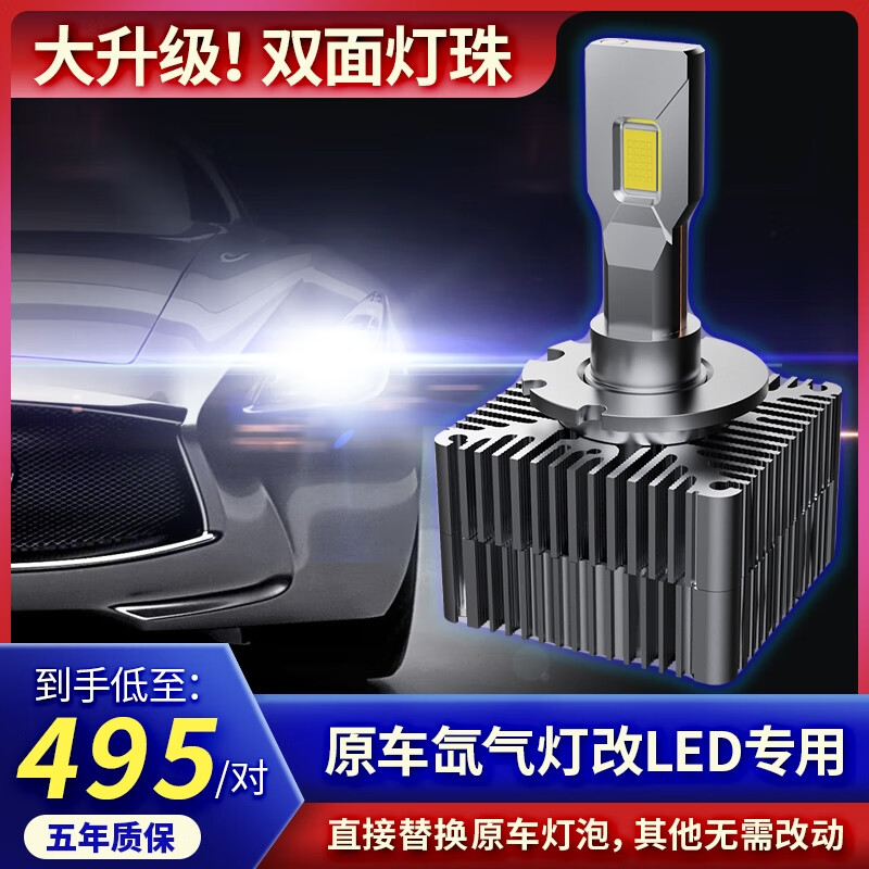 d3s改装led大灯d1sd2sd4sd2hd5sd8s透镜氙气灯远近光一体汽车灯泡 m11