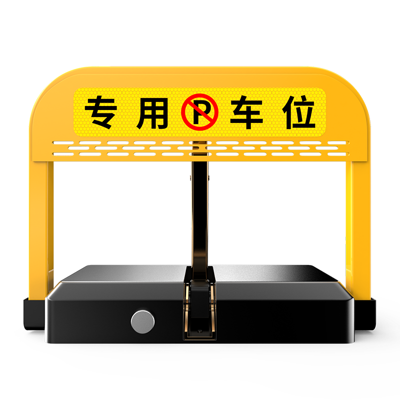 皇驰地锁:打造安心停车新体验!