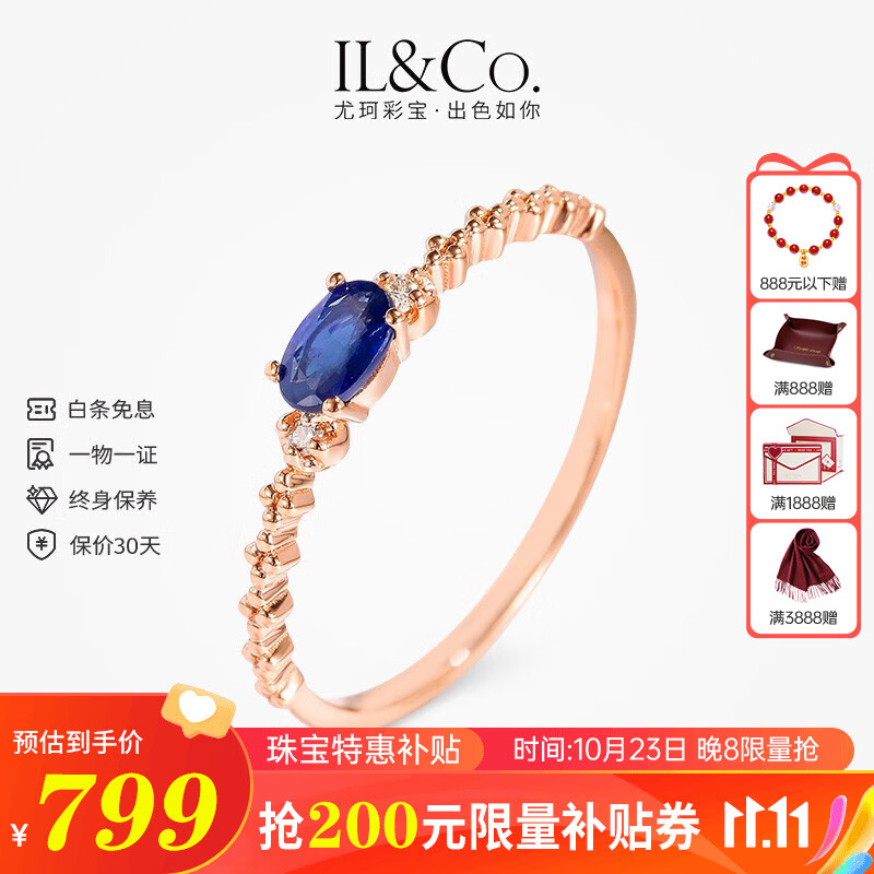 IL&CO尤珂 「蓝茶缪斯」红18K金蓝宝石戒指彩宝时尚奢华女士排戒约25分 13号怎么样,好用不?