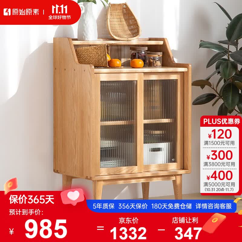 原始原素 实木餐边柜 现代简约玻璃门酒柜北欧橡木餐厅储物柜 JD-4143怎么看?