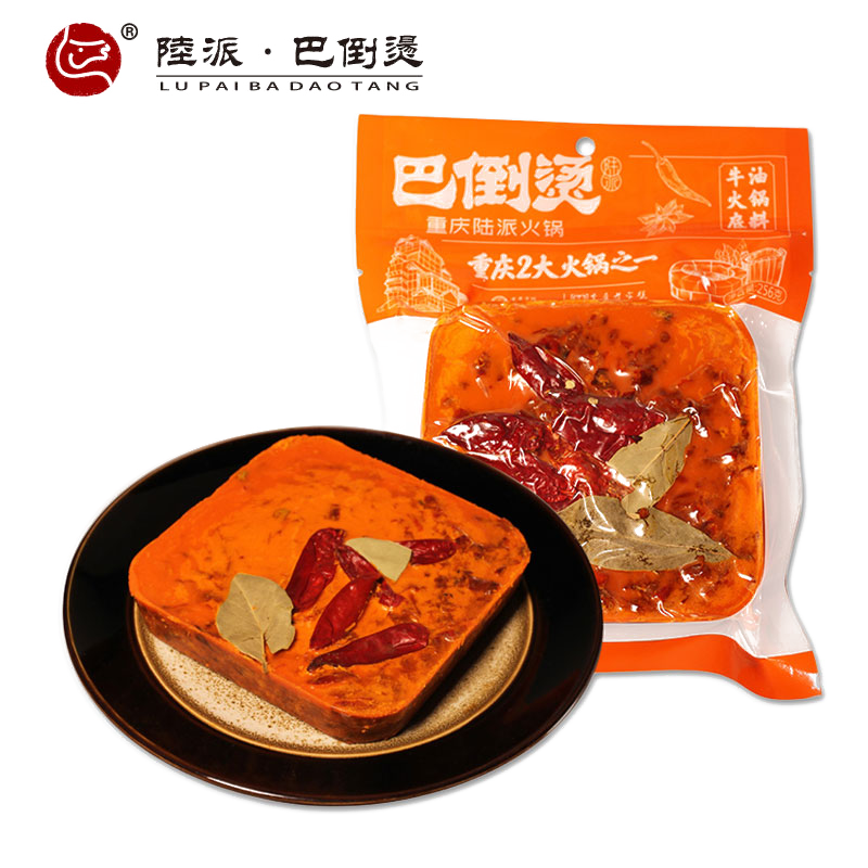 陸派巴倒烫陆派巴倒烫正宗重庆麻辣火锅底料 256g手工牛油锅底调味料2