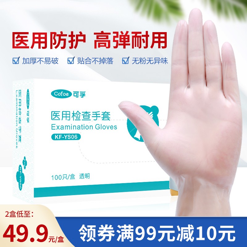 可孚医用防护用品：保障您和患者的安全