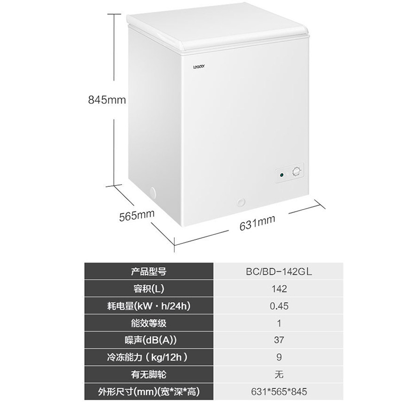 【当天发货】海尔（haier）海尔冰柜一级能效家用冷柜节能静音速冻母婴迷你小冰柜冷藏柜商用冷冻柜 142升速冻防霉丨Leader（约冻200斤肉）