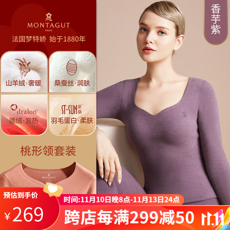 保暖内衣价格变化趋势|保暖内衣价格比较