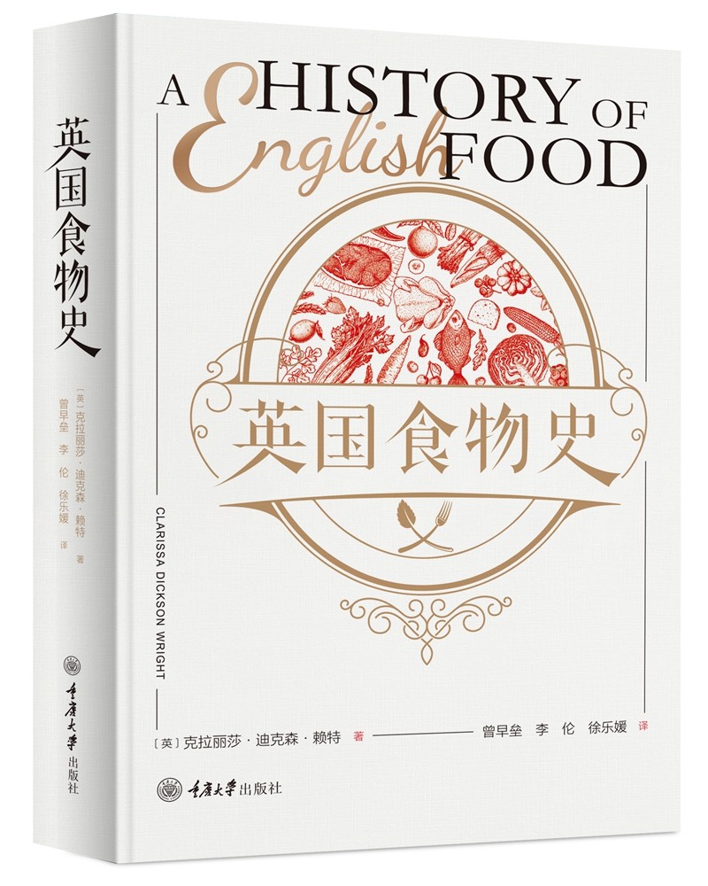 英国食物史