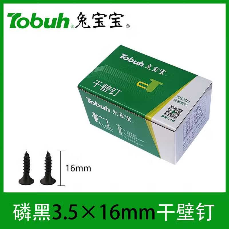 兔宝宝高强度黑磷镀锌干壁钉石膏板自攻螺丝十字沉头木工用m3