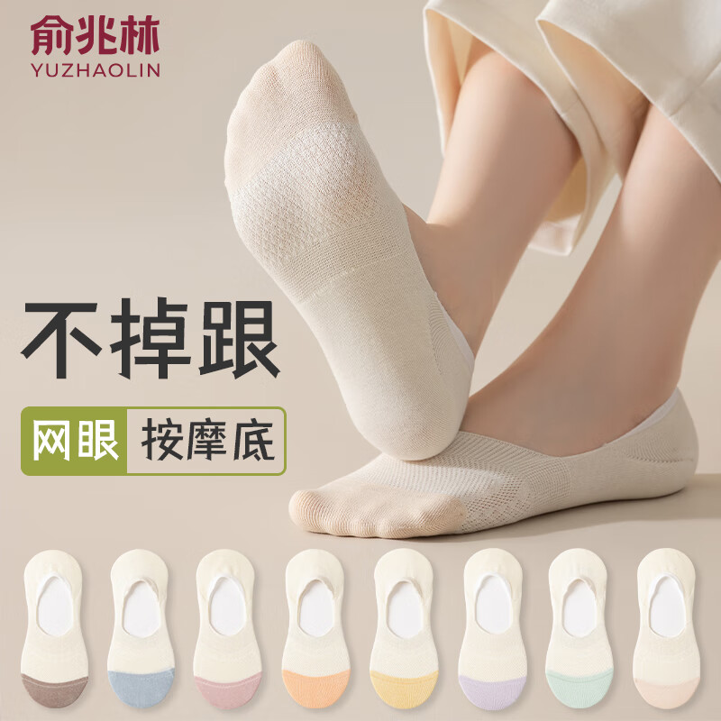 俞兆林10双袜子女士船袜夏季薄款硅胶防滑不掉跟浅口短袜夏天隐形袜