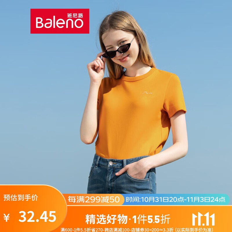 班尼路（Baleno）t恤女简约刺绣棉质圆领内搭短袖上衣女款时尚洋气打底衫女 51Q 橘橙色 S属于什么档次？