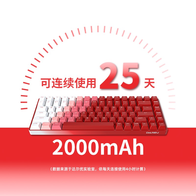 达尔优（dareu）A84机械键盘 三模热插拔键盘 游戏键盘 PBT键帽全键可换轴 RGB 磁吸脚架 烈焰红-TTC烈焰红轴